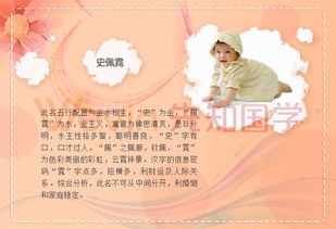 起名案例解析