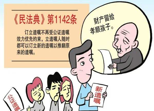 （一）遗嘱及遗赠扶养协议的十分沉关键性
