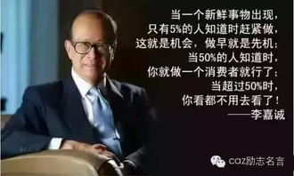 何种诞生时辰的人更简单成为富有翁?