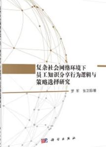 风水如画的社会复杂程度如何衡量？