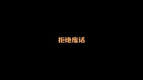 3. 霸气侧漏类网名