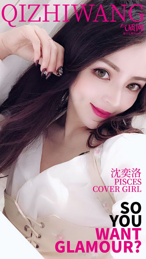 双鱼座女性的柔韧坚持——从不服输到卓越成就