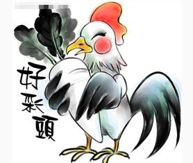10. 生肖鸡：勤劳务实与未来蓝图的规划