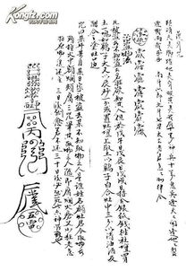 葱三薤四的说法对吗？民间吉凶谚语中这个说法有依据吗？