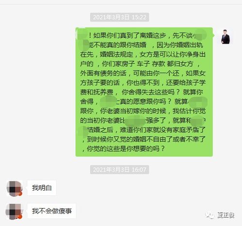 ：婚姻危机的深层机理与挽回的必要性