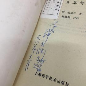 二、 字义考据：吾之哲学根基