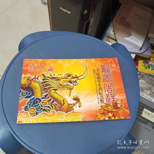 2012年发行的精制龙年生肖纪念币，其背后的文化意义和收藏价值是什么？