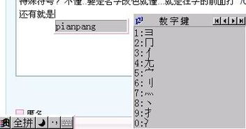 QQ三国名字可依打哪些符号和特殊字？