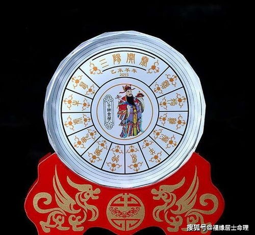 星象因素对财运及婚姻运势的调节作用