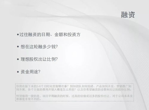 创业计划书背后的惊悚保密：一个值得较深思的现象