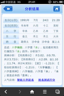 如何根据出生年月查询八字五行喜忌，来选择合适的名字？