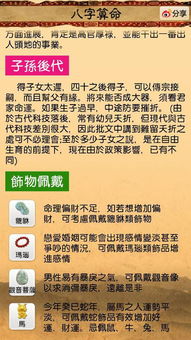 2. 木属性主导者的潜在特征