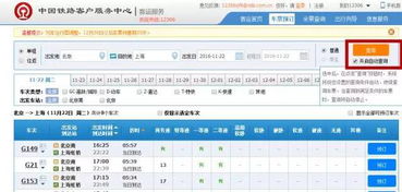 抢票攻略：你以为你有多幸运吗？