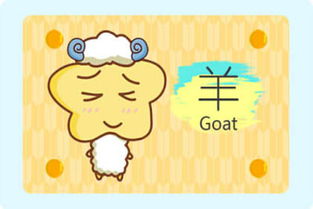 1．生肖羊：理性与审美并举的吸引力