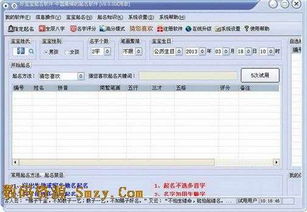 有没有推荐最好用的免费宝宝起名安卓版软件？