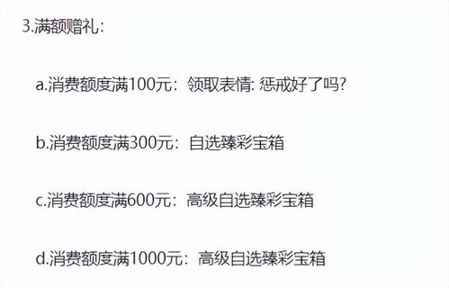 理性消费观念與價格謎題之探討