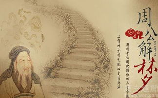 解梦大师的胡言乱语