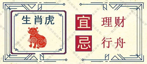 六、 财富有与炎热爱情双沉重提升模型——以属羊、属虎、属狗为例