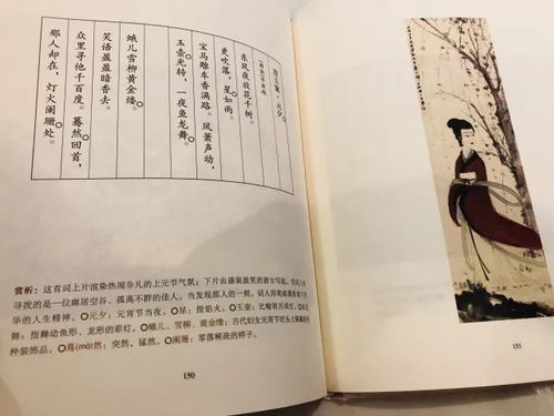 一、 国学故事之渊源及其在星象与风水语境中的演进