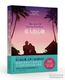：月光与心跳——一种隐秘的警示