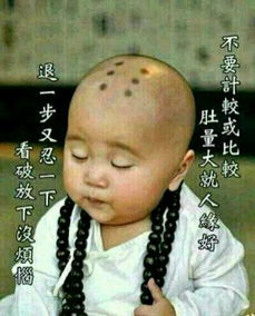 内心坚定与智慧