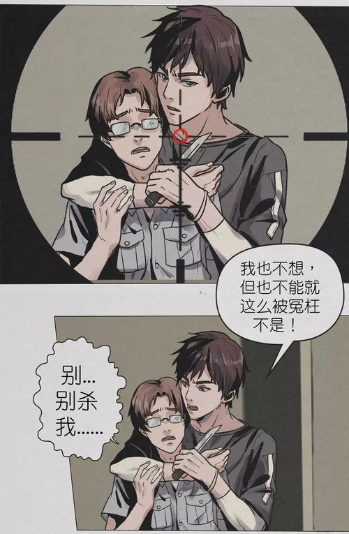 林晓的及时介入与月兔的力量