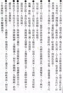 风水师全集正版中，如何解读二十四山向秘决？