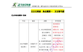 二、 同音字辨别型（音韵匹配型）