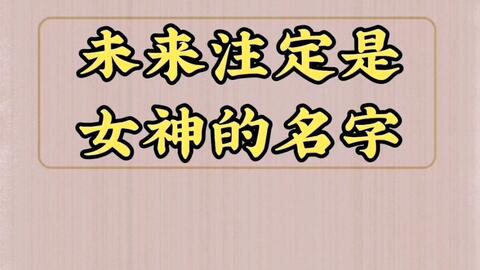 带“钰”字的诗意名字（男孩）：别出心裁的选择