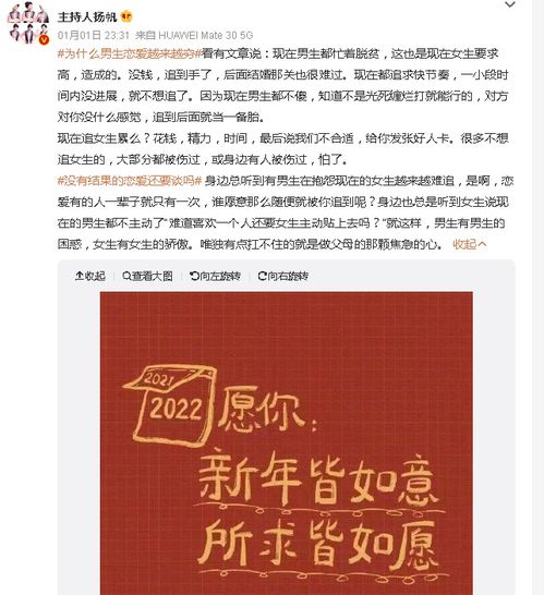 2026年宋韶光预测81年鸡年出生男性运势具体内容是什么？