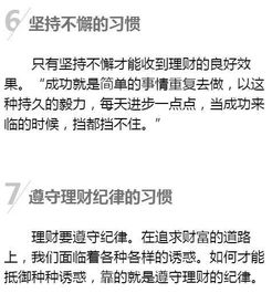 实现财务自主的途径