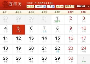 9月25日出生的人属于哪个星座？请提供星座日历参照表。