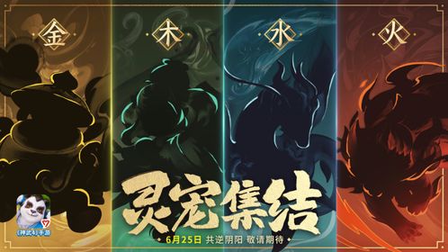 （二）螣蛇