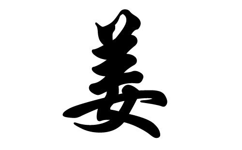 我的个人意见（可嫩也没什么用）