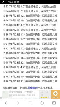 1992年农历7月25日11:05出生的人，其命理特点有哪些？