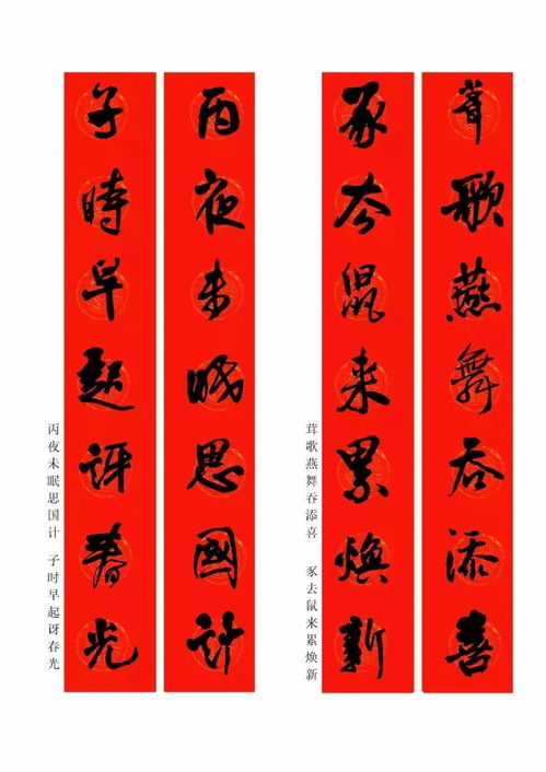 如何查询结婚八字并改写男方专用结婚八字对联？