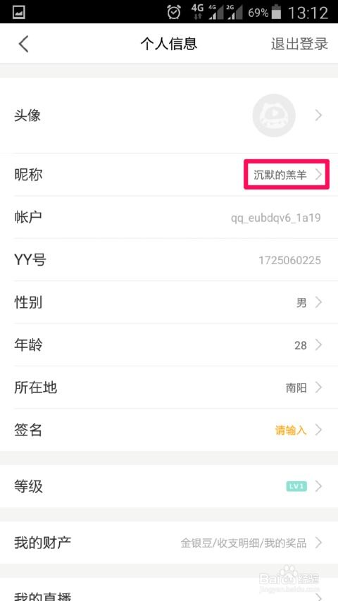 在这个虚拟的世界里寻找真实的痛感：论虎牙昵称的现实主义转向