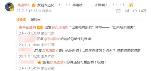 小娇妻名字吉凶如何？能否改写为吉祥的情侣名字？