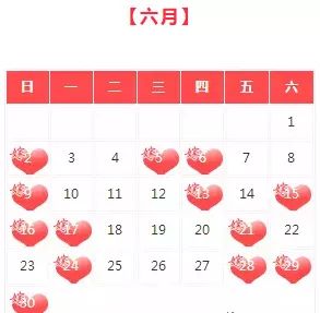6月8日作为结婚吉日合适吗？六月有哪些结婚吉日推荐？
