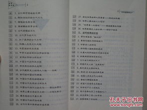 ：历史长河中的姓氏变迁与文化融合