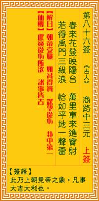 签文核心意象与哲理内核