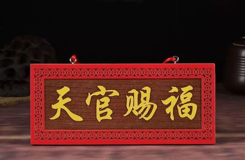 平安福的象征意义及其在化解门对门煞气中的实际效用