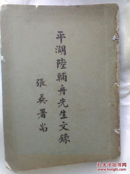 二、 家族宗谱——最具权威性的原始记录