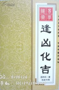 环境风水因素对情感场域的潜在影响