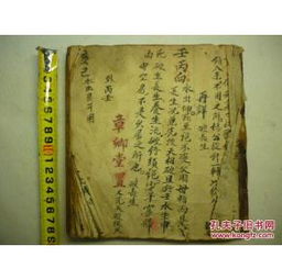 清代堪舆学说的巅峰演绎及其王朝兴衰的地理命理探微