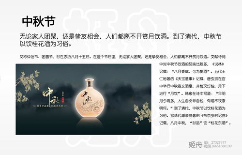 1.1 春社日（农历二月一日）与治聋酒