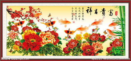 吉祥富有市场价格较高与和气生财：现代化传媒中的国学符号化探究