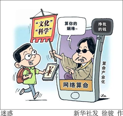“占卜三不看”原则及其历史持续发展渊源