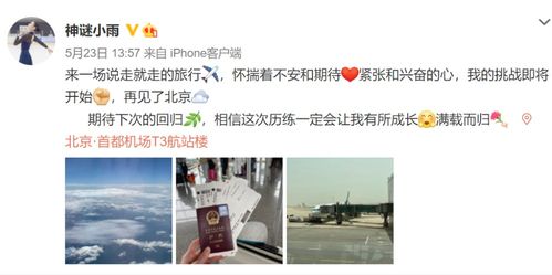 数据说话： 退伍旅游的时间密码解析