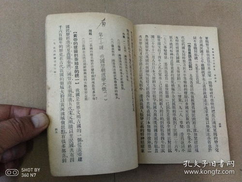 323钱称骨算命女详解，算命一本通老书改写内容如何解读？